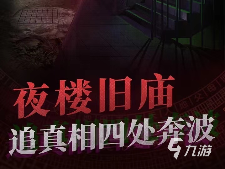 纸嫁衣免广告完整版下载2022 纸嫁衣下载教程