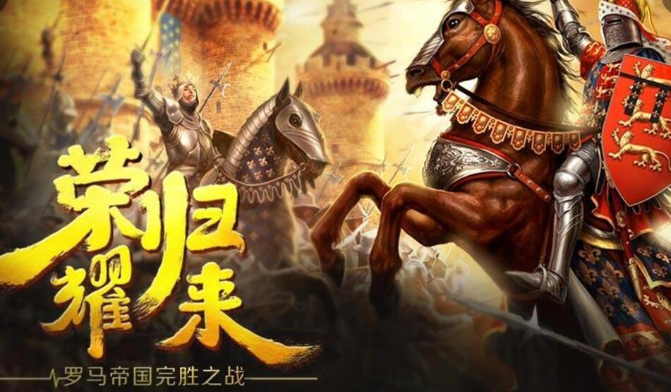 罗马帝国游戏下载手机版地址2022 罗马帝国游戏下载教程截图