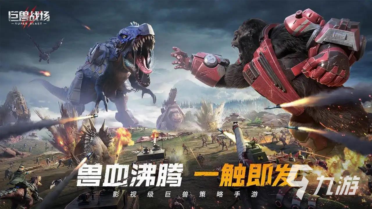 恐龙游戏大全下载2022 热门恐龙游戏排行榜