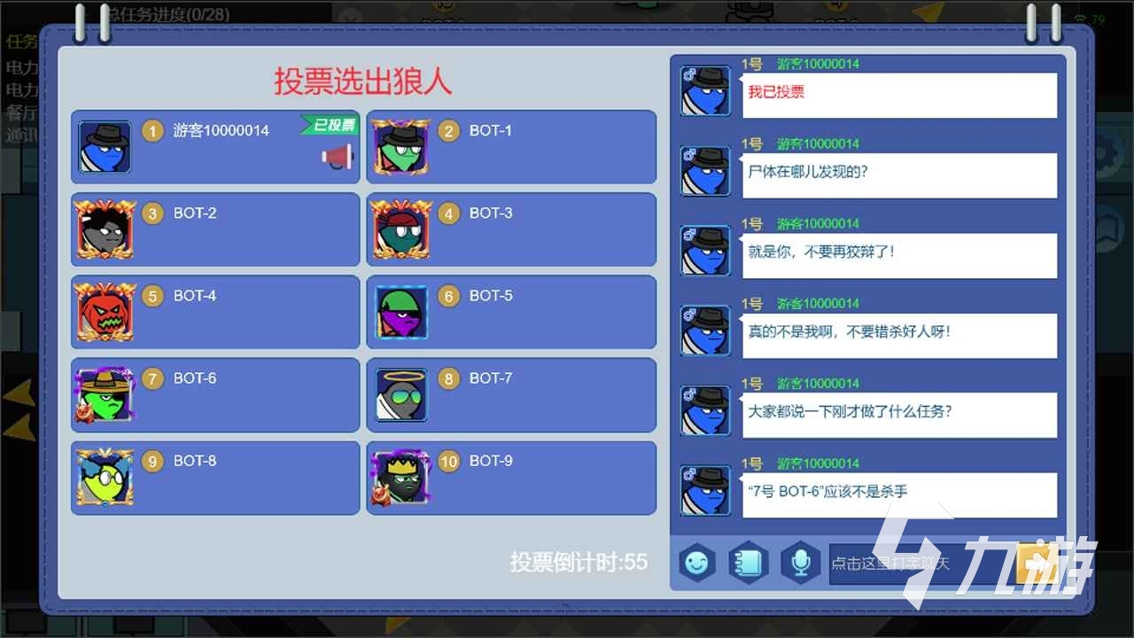 狼人計(jì)劃下載安裝2022 狼人計(jì)劃下載教程