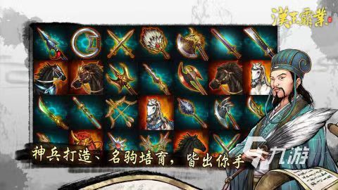 漢末霸業(yè)下載最新版2022 漢末霸業(yè)下載鏈接