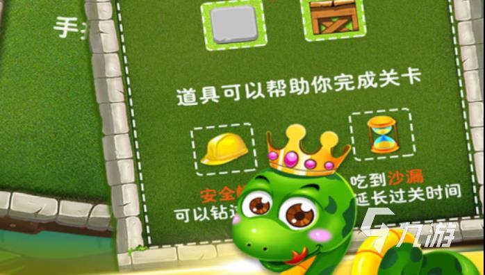 贪吃蛇下载免费安装正版2022 贪吃蛇游戏手机版无广告