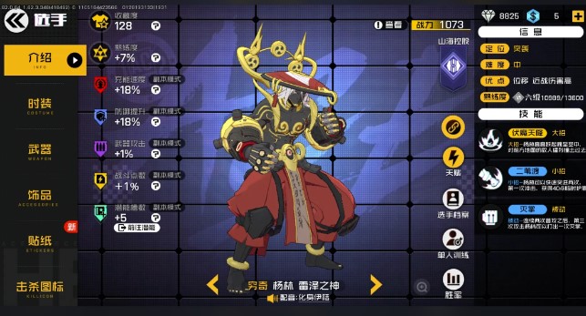 2022王牌战士下载 最新王牌战士下载