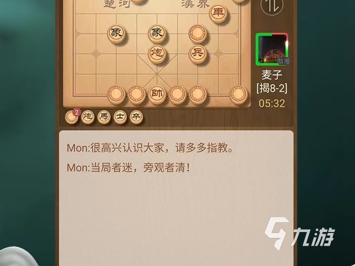 天天象棋下载安卓正版2022 天天象棋下载方法
