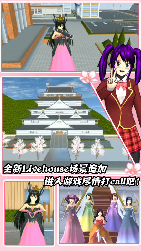 裝扮時(shí)尚魔法截圖1