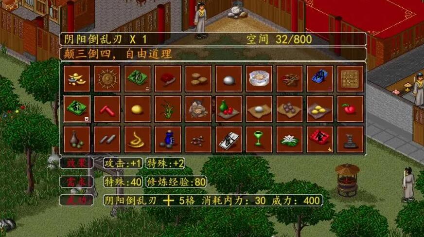 金庸群侠传苍龙逐日下载官网2022 金庸群侠传苍龙逐日下载地址