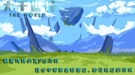 大千世界下载最新版2022 大千世界下载教程