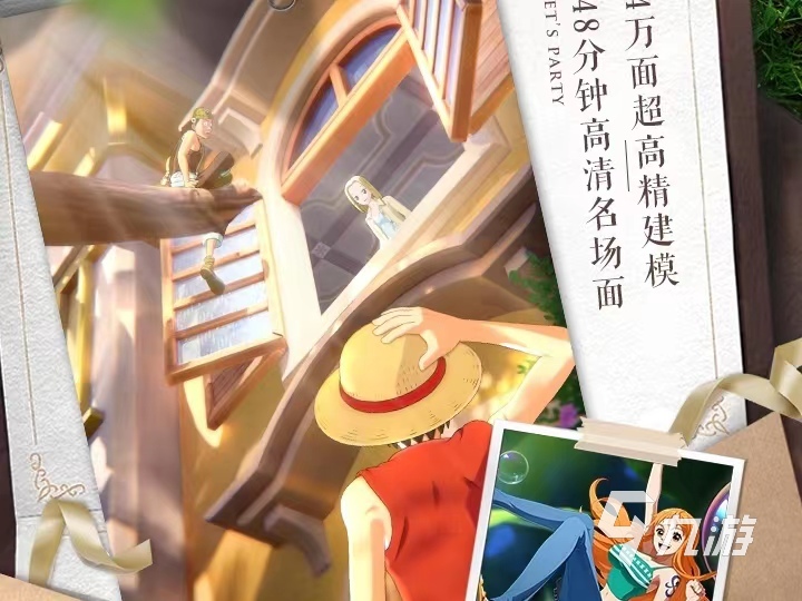 航海王梦想指针下载手机版2022 航海王梦想指针下载方法
