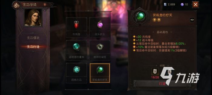 暗黑破坏神不朽死灵宝石搭配 死灵法师宝石推荐