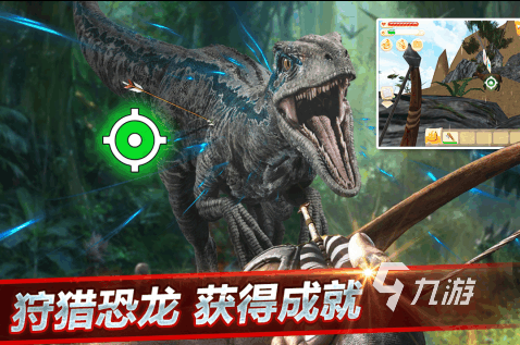 恐龙游戏大全下载2022 热门恐龙游戏排行榜