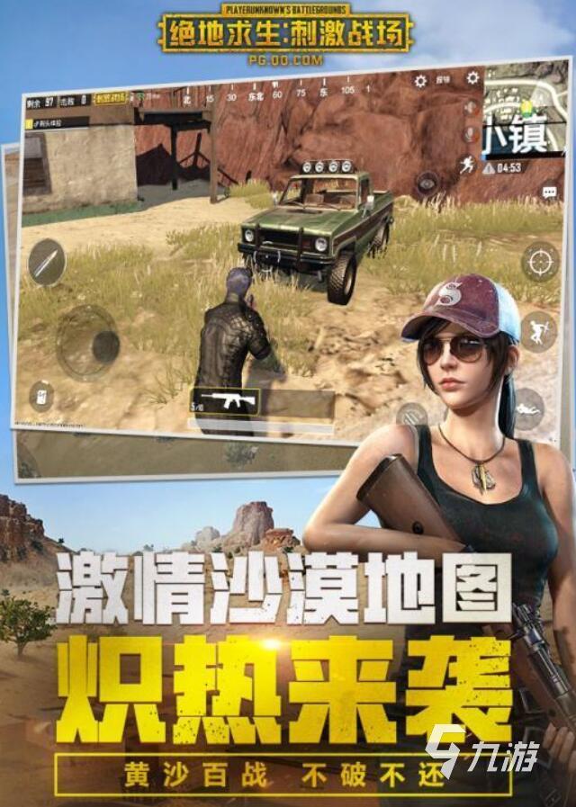 绝地求生刺激战场测试版下载安装2022 绝地求生刺激战场下载地址