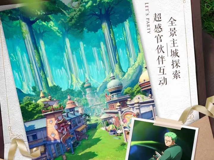 航海王梦想指针下载手机版2022 航海王梦想指针下载方法