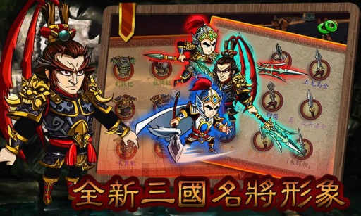 狂斩三国下载安装2022 狂斩三国下载渠道