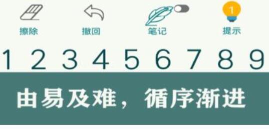 单机版数独游戏下载手机版合集2022 单机版数独游戏下载大全截图