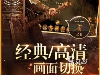 征途手机版下载免费版2022 征途手机版下载方法