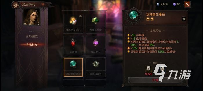 暗黑破坏神不朽死灵宝石搭配 死灵法师宝石推荐