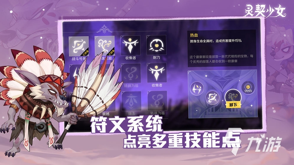 灵契少女手游下载安装2022 灵契少女下载地址