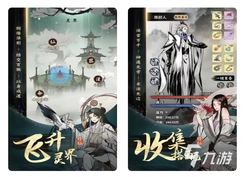 一念逍遥下载2022 最新一念逍遥手游下载