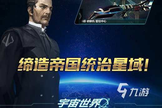 2022宇宙世界下載安裝教程 最新宇宙世界游戲手機(jī)版下載