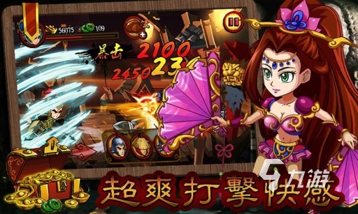 狂斩三国下载安装2022 狂斩三国下载渠道