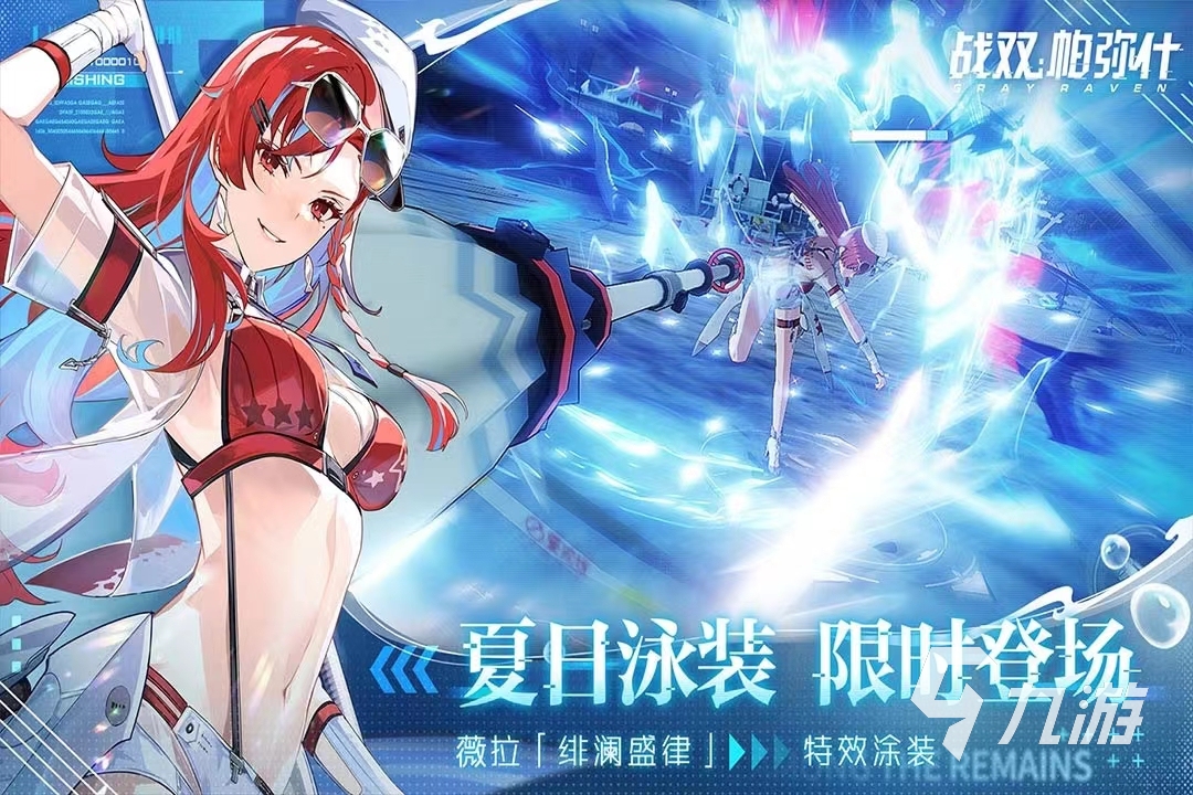 战双帕弥什官网下载手机版2022 战双帕弥什下载教程