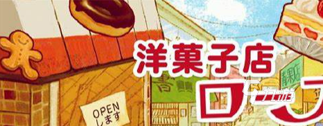 2022洋果子店安卓下载安装教程 最新洋果子店游戏手机版下载
