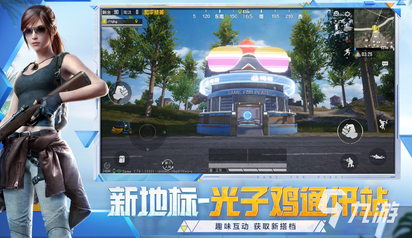 国服刺激战场下载安装2022 国服刺激战场下载手机版