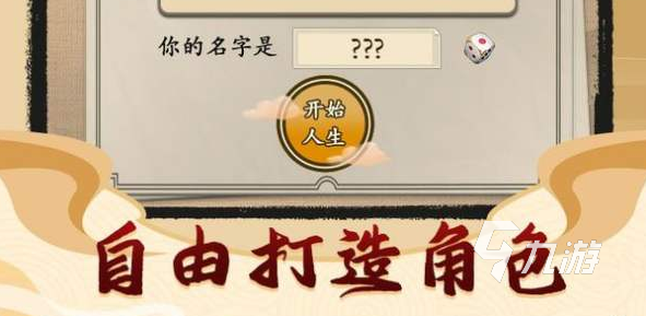 大侠式人生下载地址2022 大侠式人生下载教程