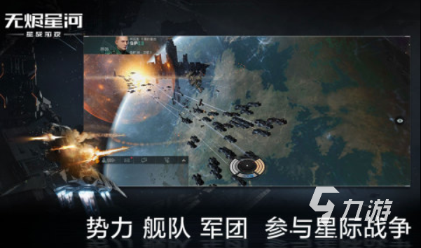 eve手游官网下载2022 eve官方正版手游免费下载安装地址分享