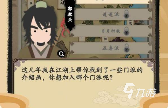 大侠式人生下载地址2022 大侠式人生下载教程