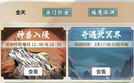 2022一念逍遥九游版下载 一念逍遥九游版最新下载地址
