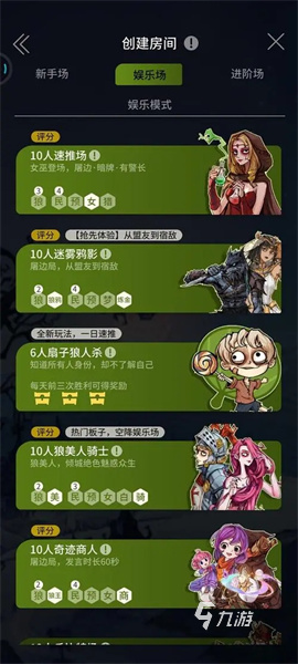 狼人殺官網(wǎng)下載最新版2022 狼人殺官網(wǎng)下載教程