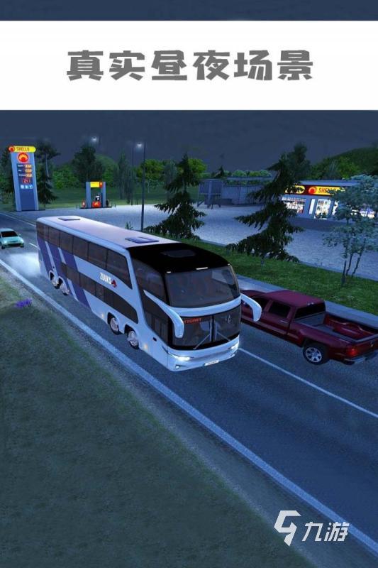 长途客车模拟游戏下载推荐2022 长途客车模拟游戏下载排行榜