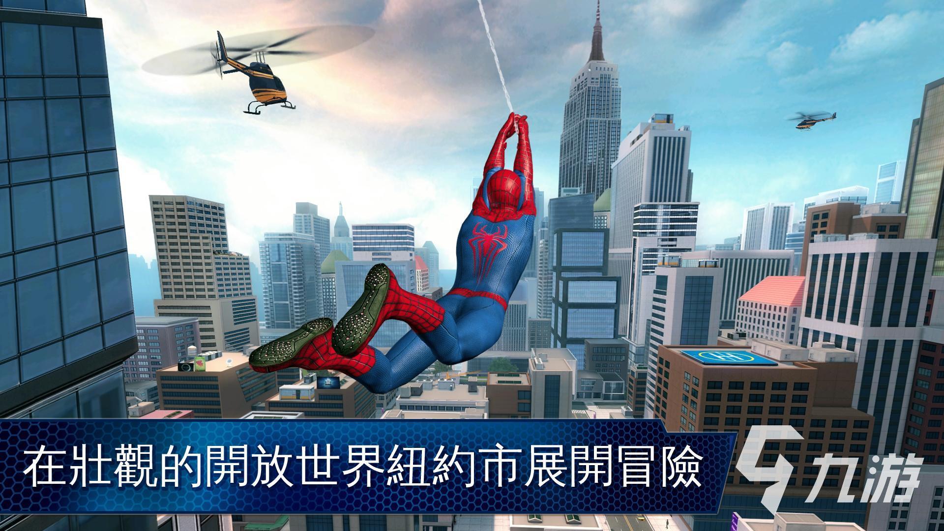 2022手游超凡蜘蛛俠2免費(fèi)下載 超凡蜘蛛俠2免費(fèi)下載地址