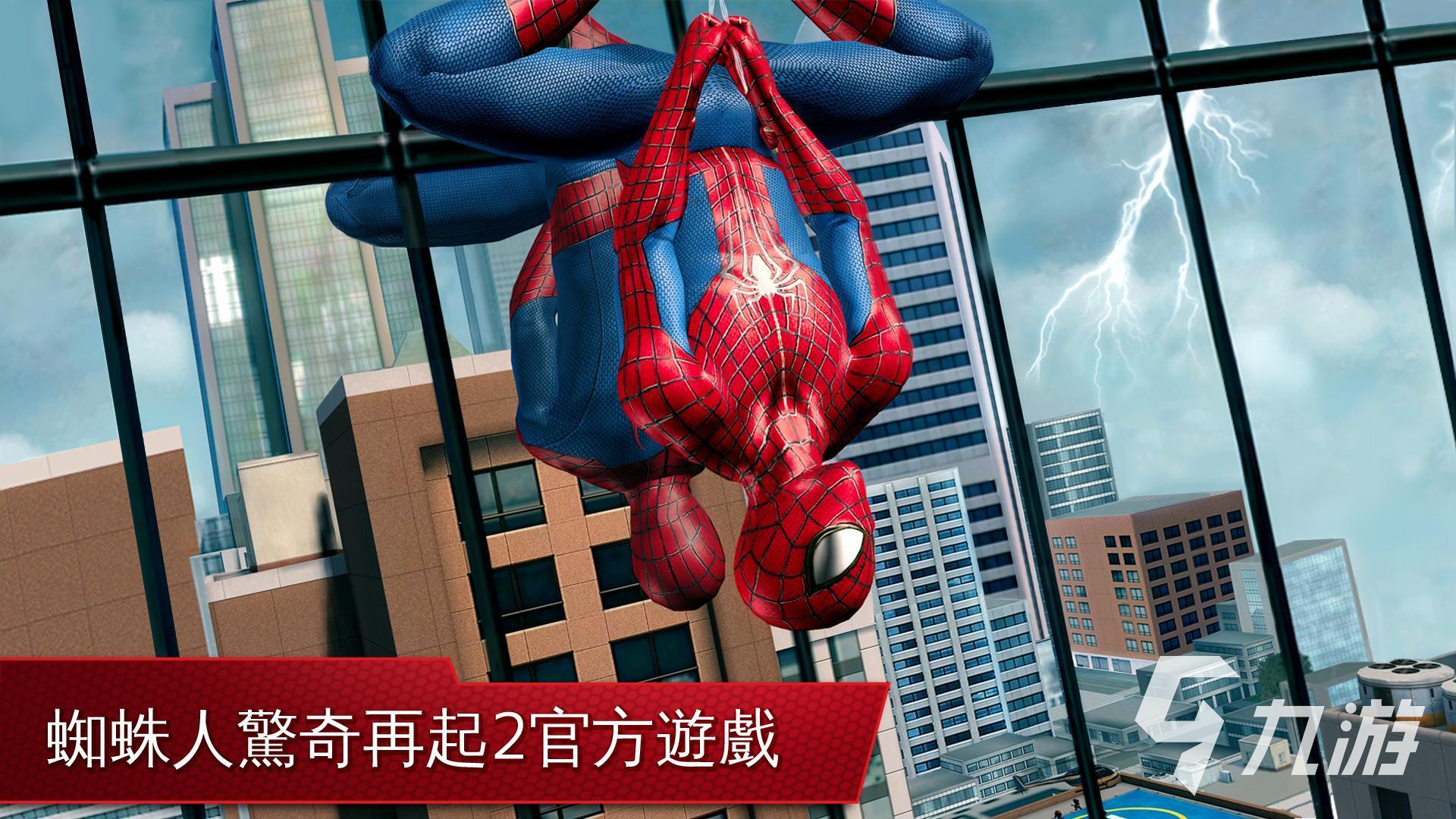 2022手游超凡蜘蛛俠2免費(fèi)下載 超凡蜘蛛俠2免費(fèi)下載地址
