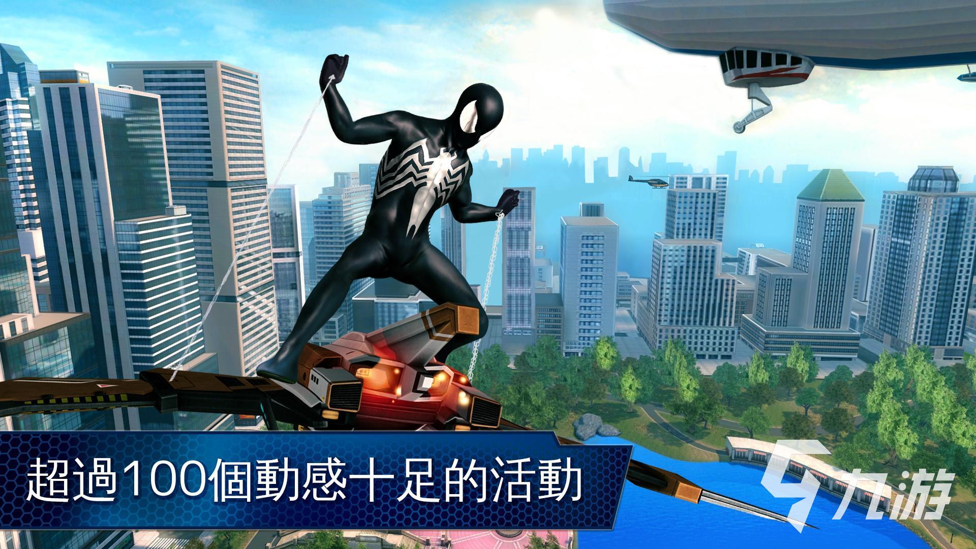 2022手游超凡蜘蛛俠2免費(fèi)下載 超凡蜘蛛俠2免費(fèi)下載地址