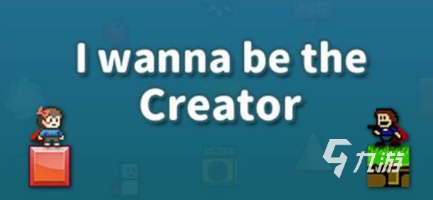 我想成为创造者免费下载2022 我想成为创造者免费下载最新版本