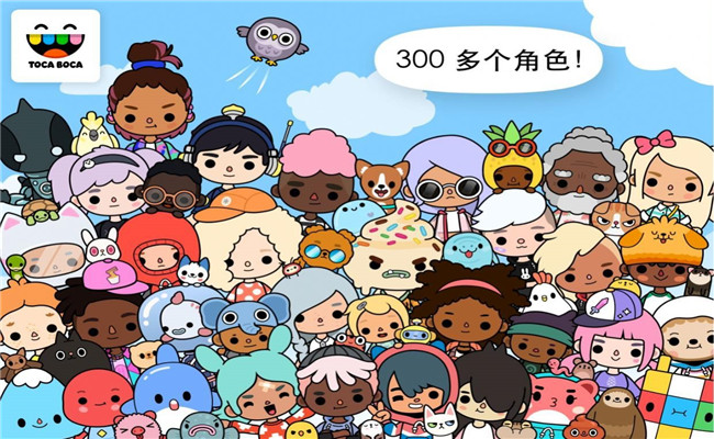 托卡生活世界下载免费版2022 托卡生活世界游戏手机版无广告下载