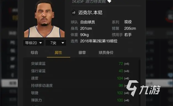 nba2kol正版手游下載2022 最新的nba2kol手游下載地址分享