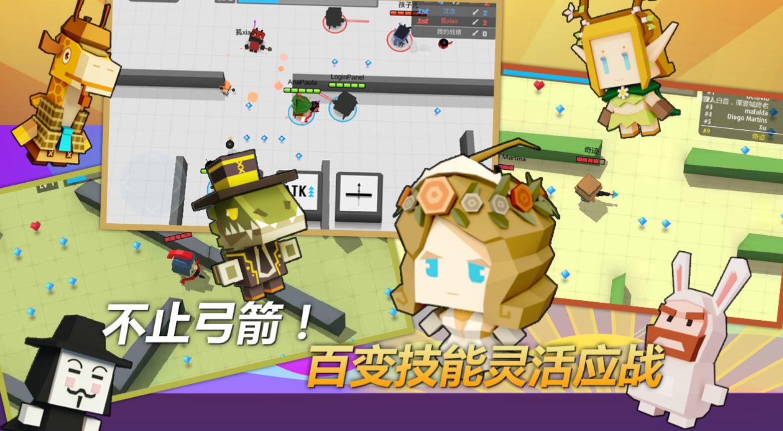 下载弓箭手大作战完整版2022 弓箭手大作战下载官网