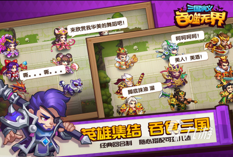 2022三国演义免费下载安装教程 最新三国演义游戏手机版下载