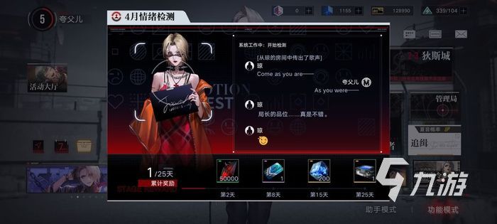 无期迷途琼角色攻略 游戏玩法介绍