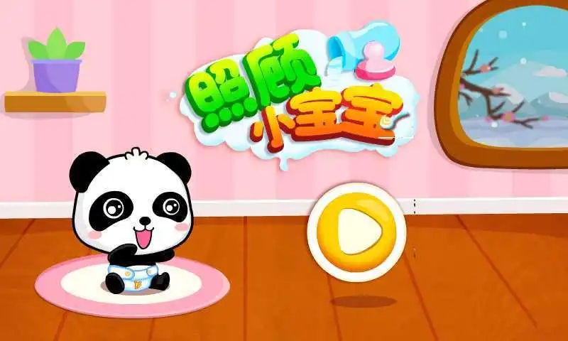  Screenshot of 2022 Chinese Baby Care Game Download Baby Care Game Download Address