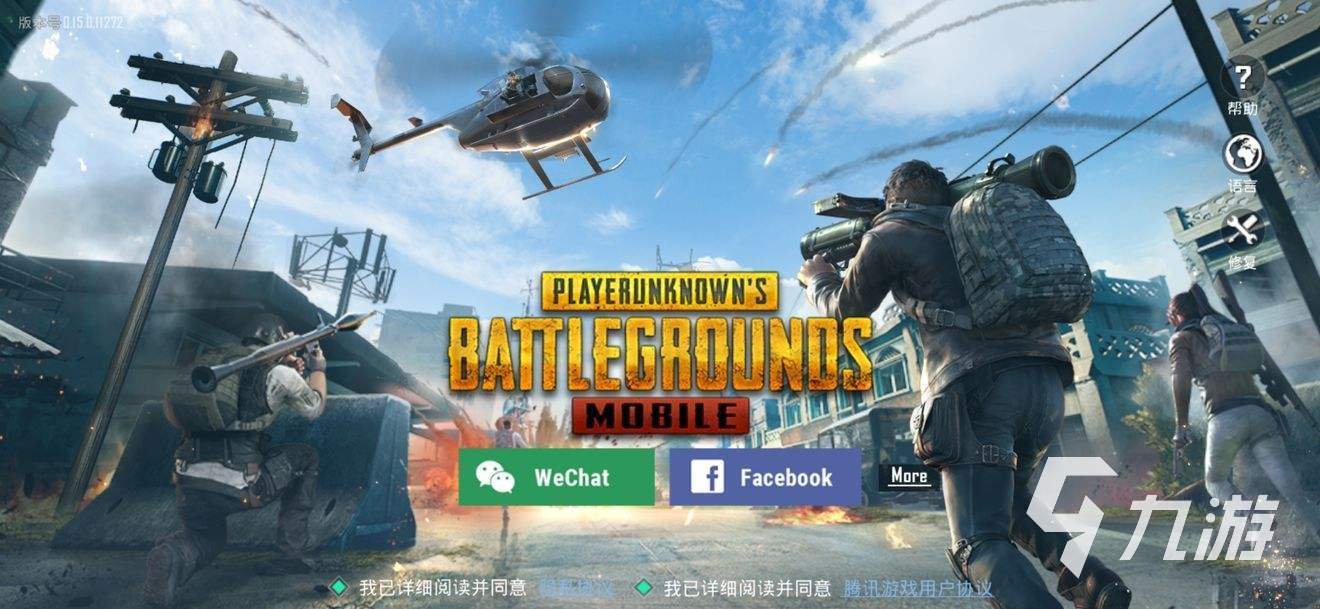 pubgmobile正式服手游下载推荐 pubgmobile安卓下载地址2022