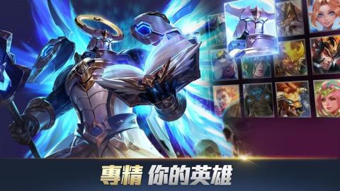 傳說對(duì)決5v5下載2022 傳說對(duì)決5v5下載鏈接分享