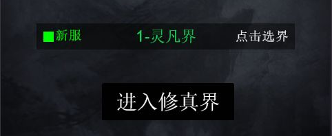 2022一念修仙游戏下载渠道 一念修仙游戏下载链接分享