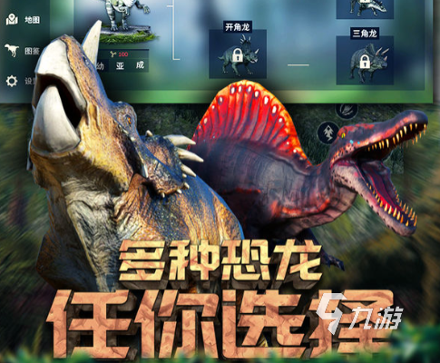 恐龍島沙盒進(jìn)化下載安裝2022 恐龍島沙盒進(jìn)化下載教程