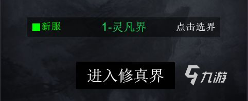 2022一念修仙游戏下载渠道 一念修仙游戏下载链接分享