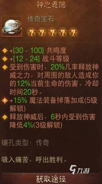 暗黑破壞神不朽武僧持續(xù)傷害流 武僧持續(xù)傷害流搭配分享