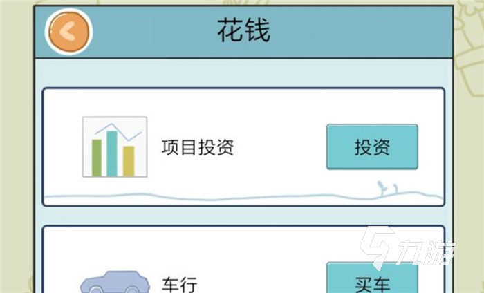 安卓版中国式人生游戏下载链接2022 最新版中国式人生游戏下载教程